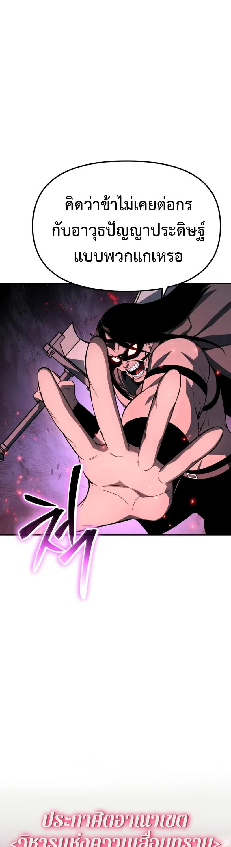 The Knight King Who Returned with a God Chap 132 - Next Chap 133