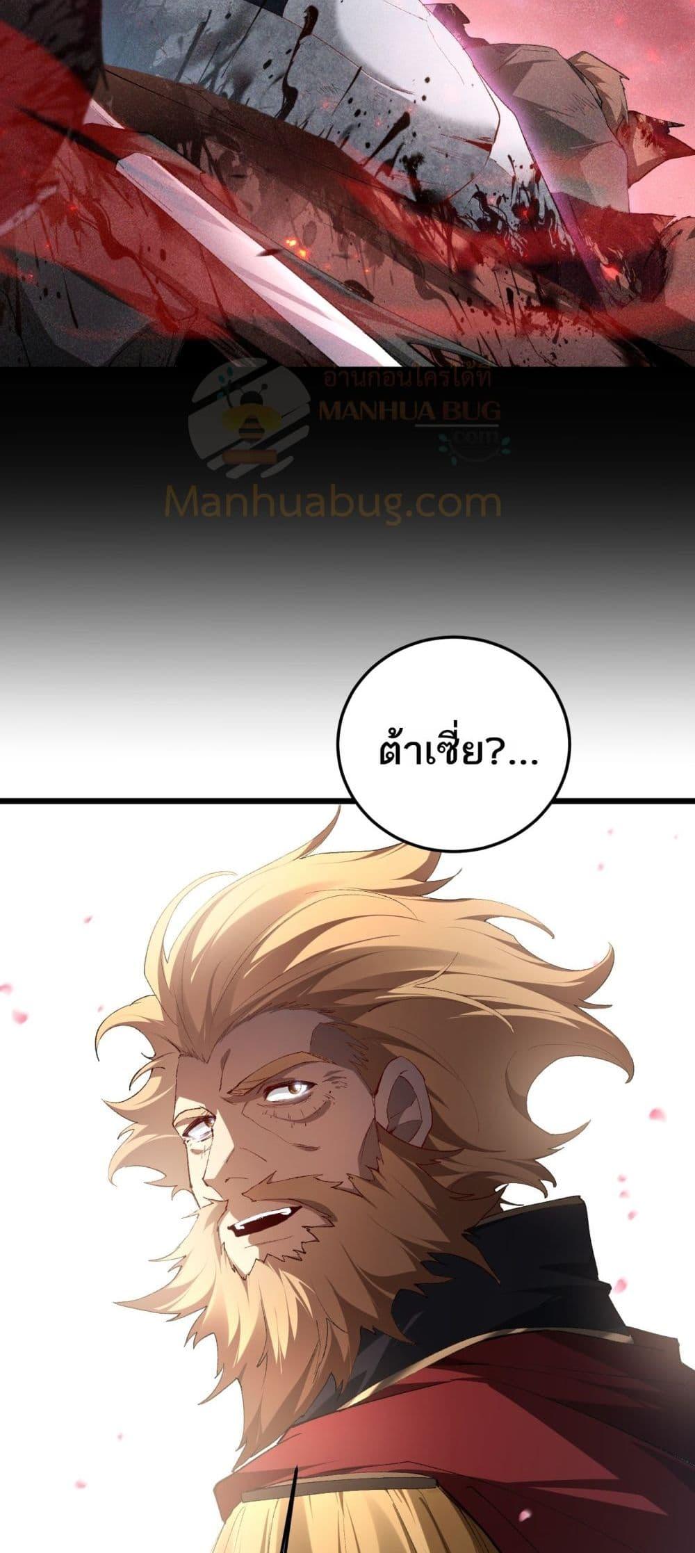 Overlord of Insects Chap 62 - Next Chap 63