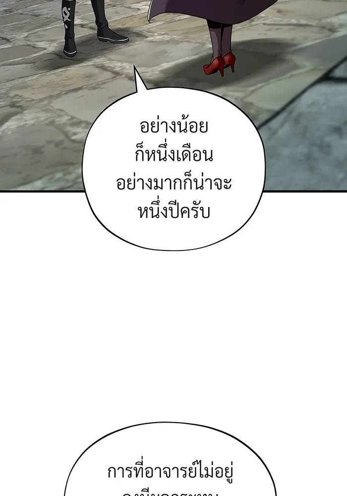 The Dark Magician Transmigrates After 66666 Years – จอมเวทเกิดใหม่ในรอบ 66666 ปี Chap 108 - Next Chap 109