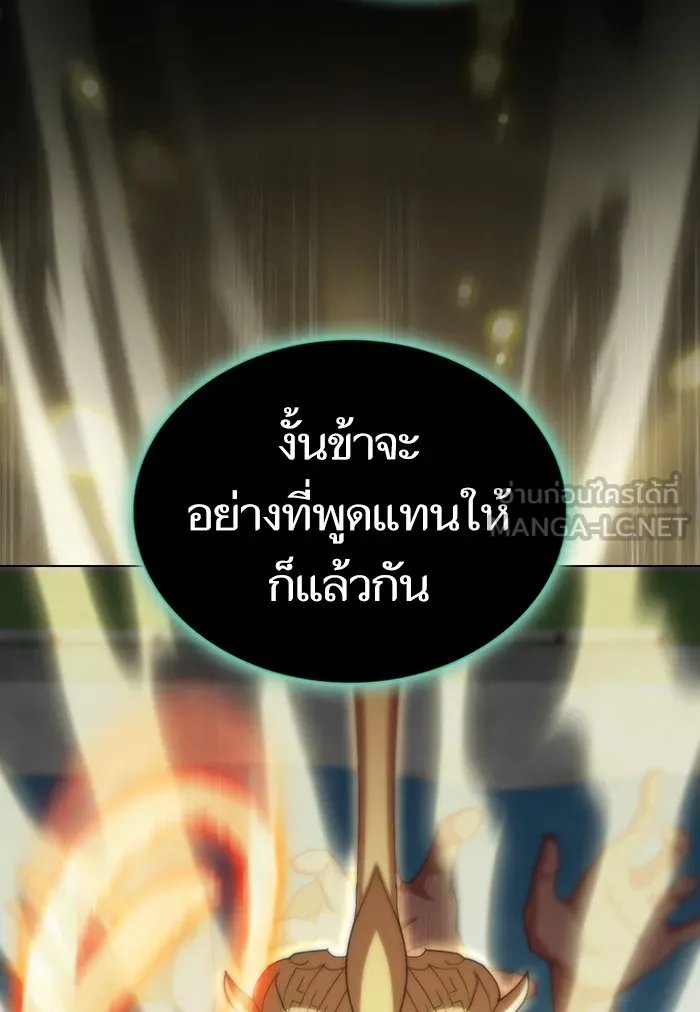 The Tutorial Tower of the Advanced Player – ผู้เล่นขั้นเทพแห่งหอคอยฝึกสอน Chap 131 - Next Chap 132