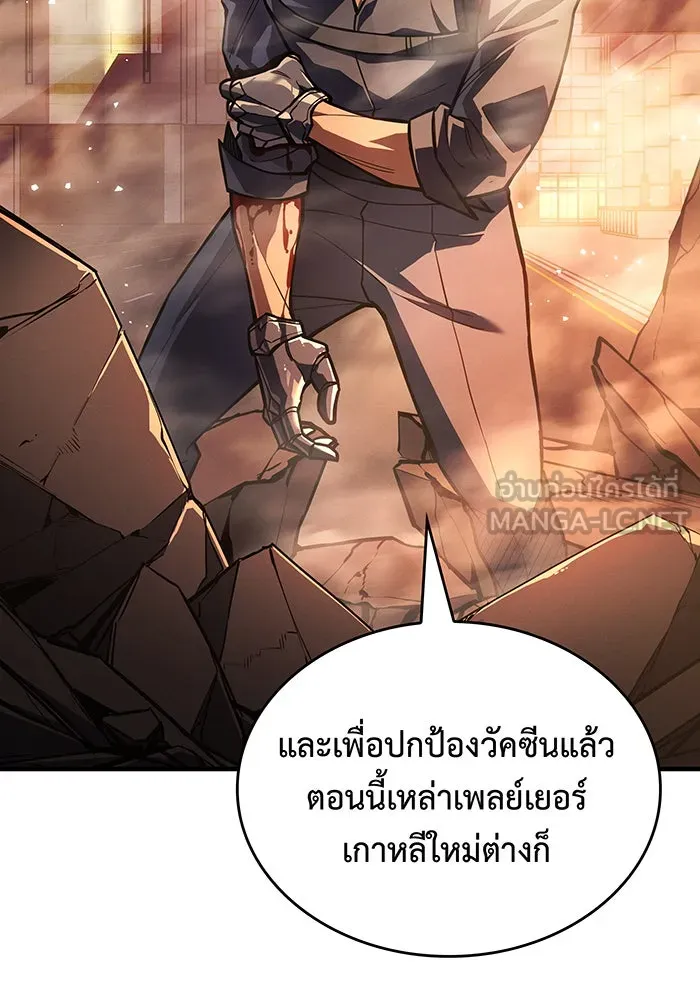 Regressing With the King’s Power – เกิดใหม่พร้อมพลังแห่งราชัน Chap 118 - Next Chap 119