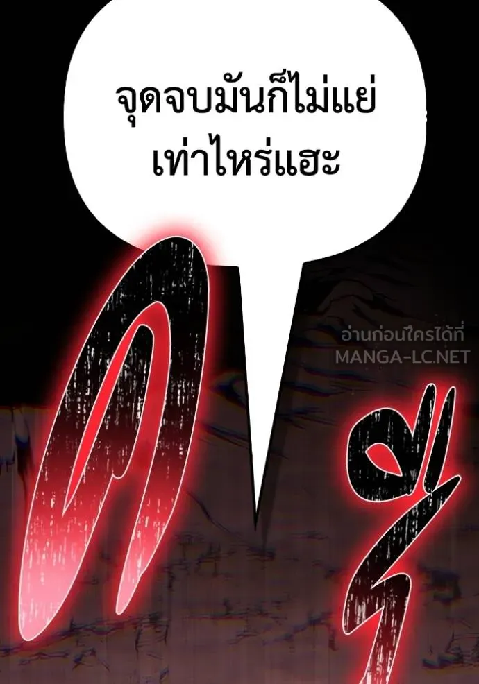 Superhuman Battlefield Chap 151 - Next Chap 152