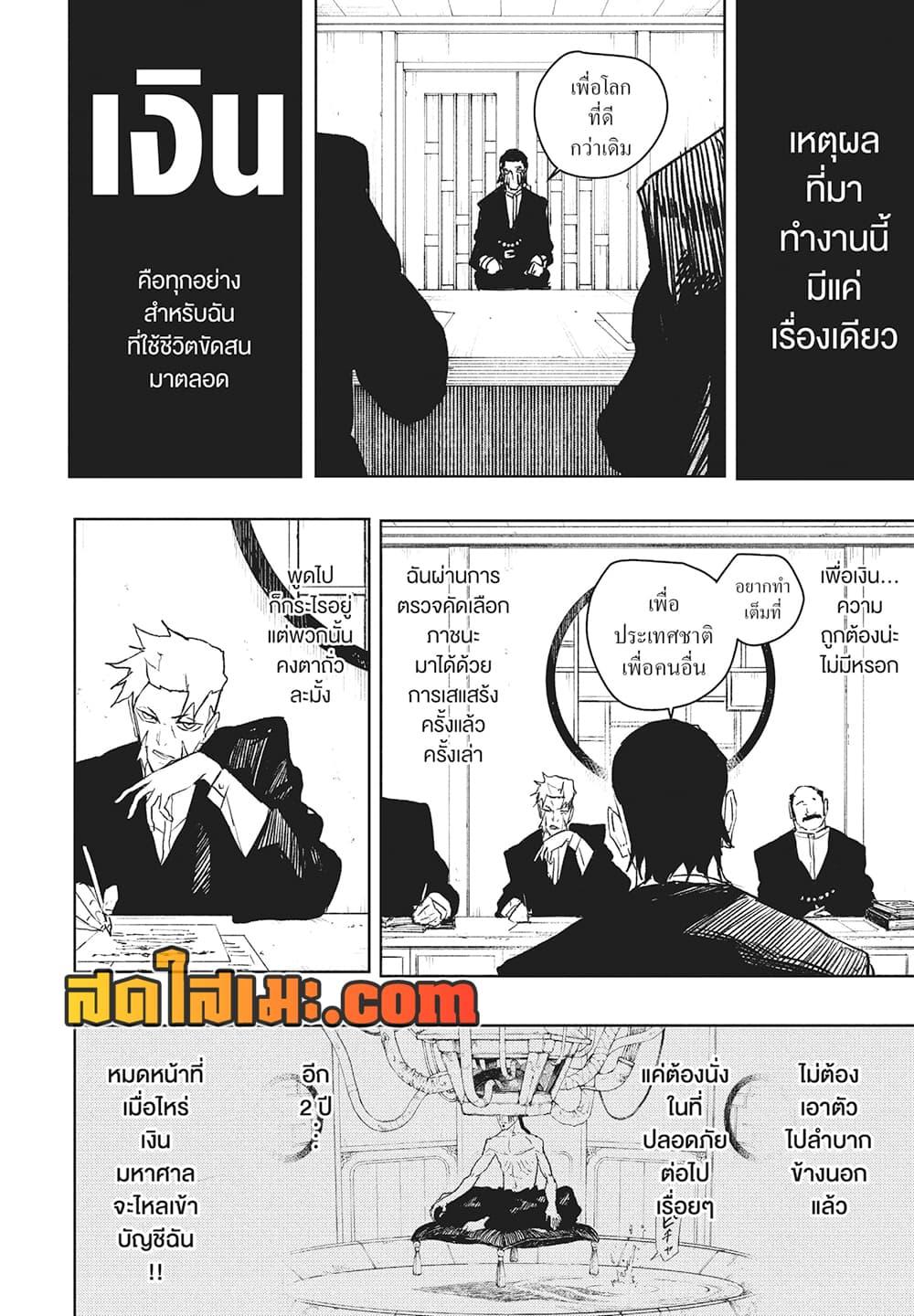 Kagurabachi Chap 101 - Next Chap 102