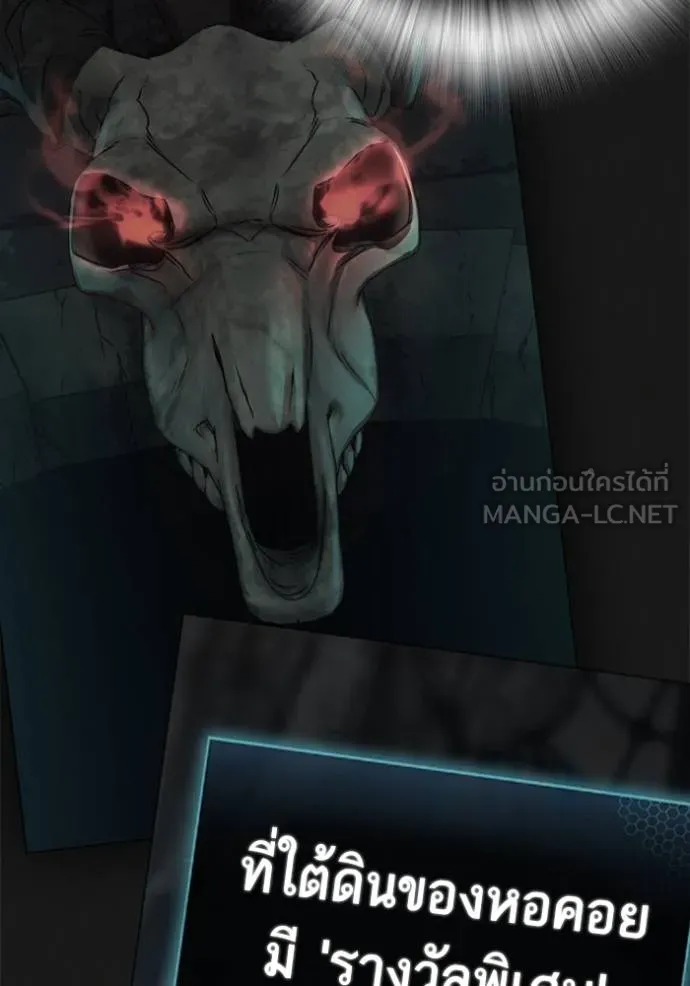 Reality Quest Chap 138 - Next Chap 139