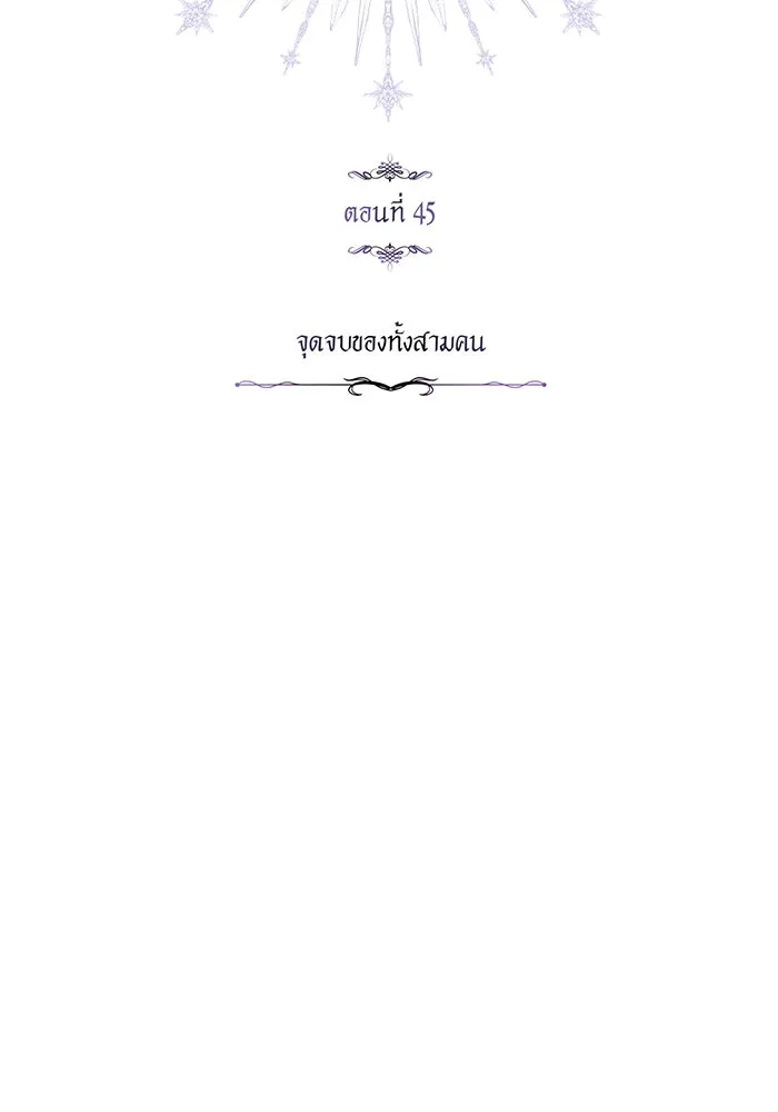 The Dark Magician Transmigrates After 66666 Years – จอมเวทเกิดใหม่ในรอบ 66666 ปี Chap 45 - Next Chap 46