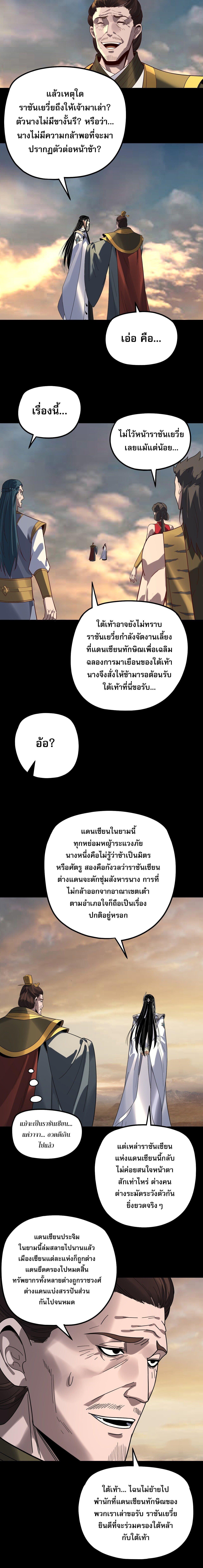 Villain is here Chap 356 - Next Chap 357