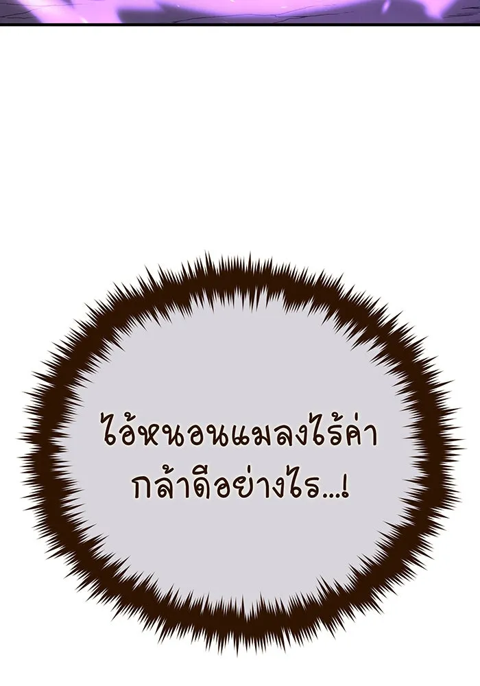 The Dark Magician Transmigrates After 66666 Years – จอมเวทเกิดใหม่ในรอบ 66666 ปี Chap 106 - Next Chap 107