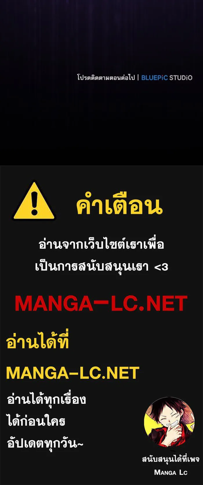 Academy’s Genius Swordmaster – นักดาบอัจฉริยะจากอะคาเดมี Chap 67 - Next Chap 68