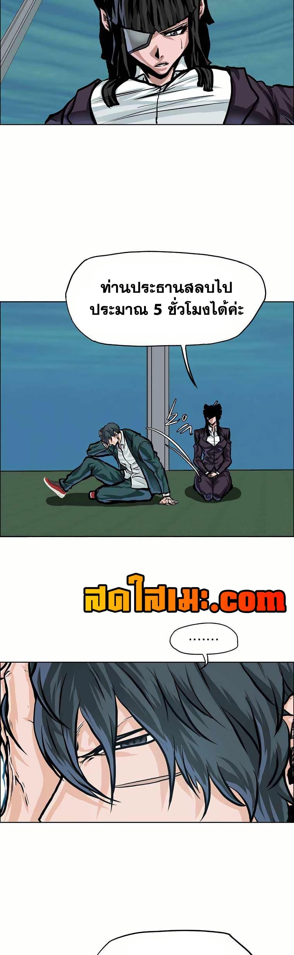 Boss in School Chap 146 - Next Chap 147