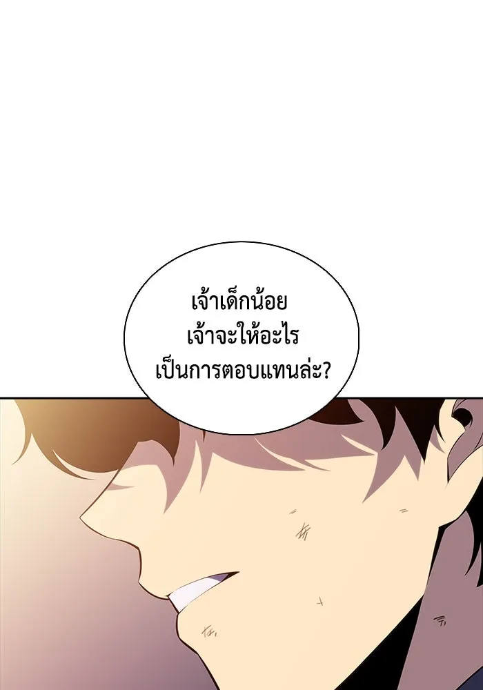The Regressed Son of a Duke is an Assassin – ลูกชายคนเล็กของดยุกคือมือสังหาร Chap 12 - Next Chap 13