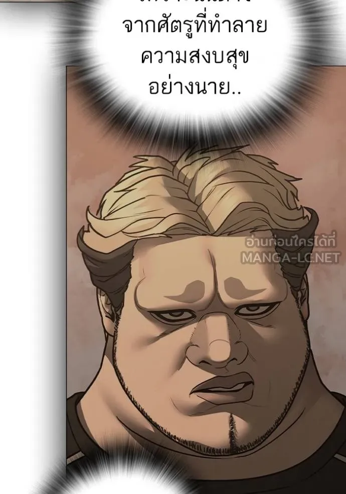 Reality Quest Chap 155 - Next Chap 156