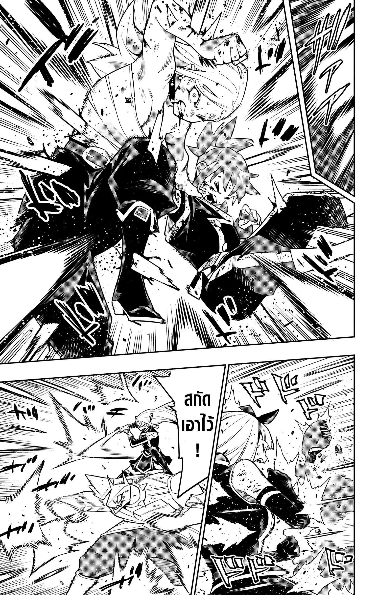 Mato Seihei no Slave สุดยอดทาสแห่งหน่วยพิฆาตมาร Chap 156 - Next Chap 157