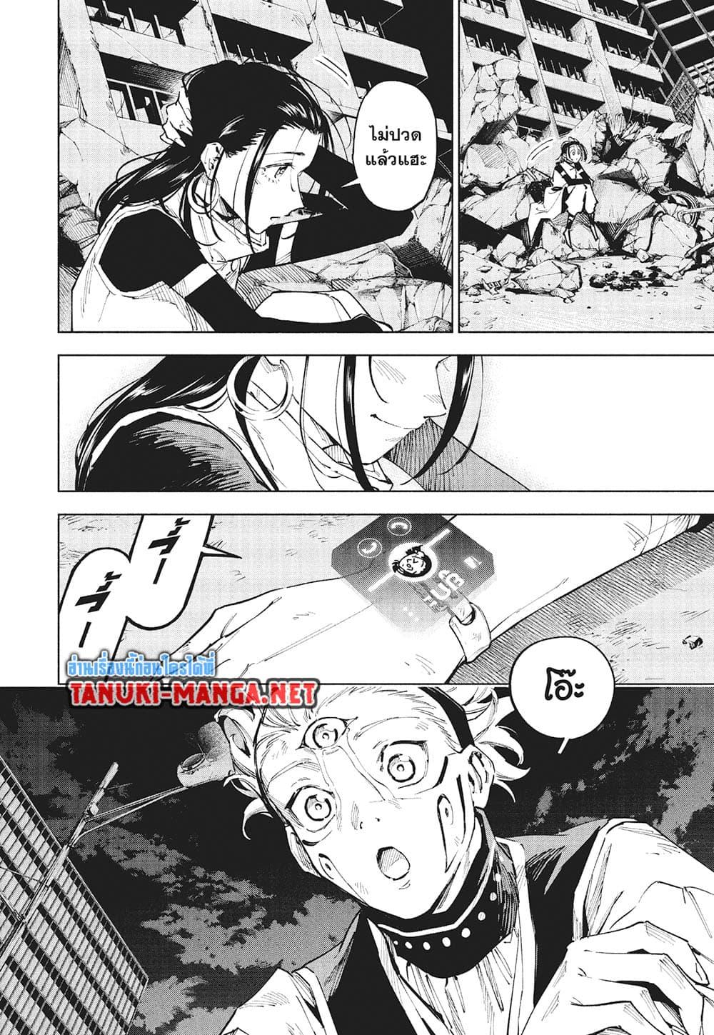 Jujutsu Kaisen Modulo Chap 24 - Next Chap 25