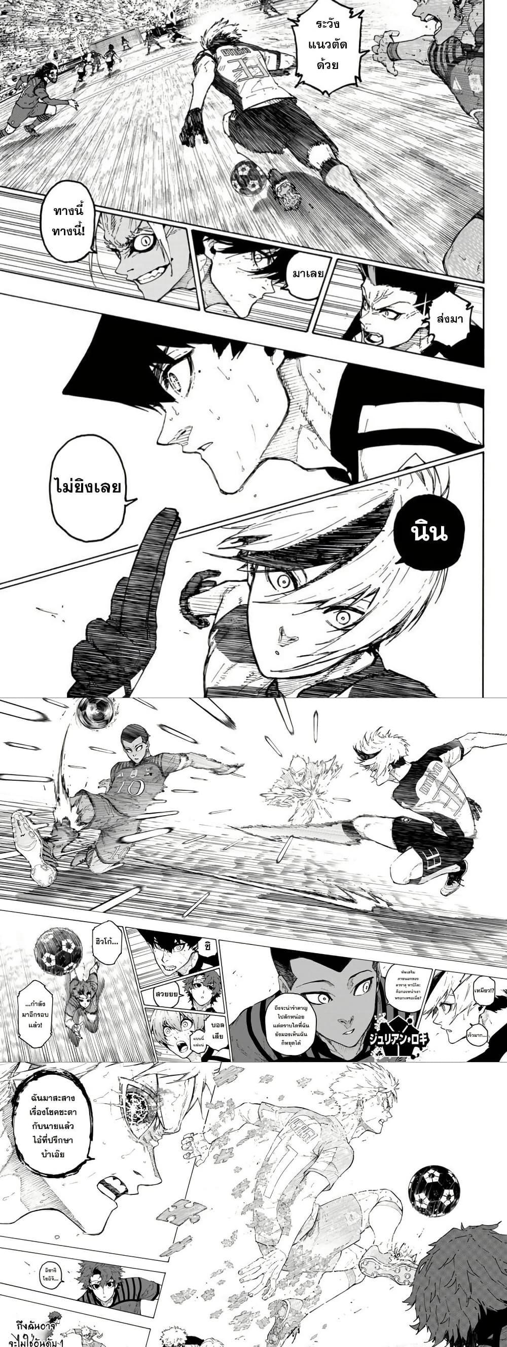 Blue Lock Chap 344 - Next Chap 345