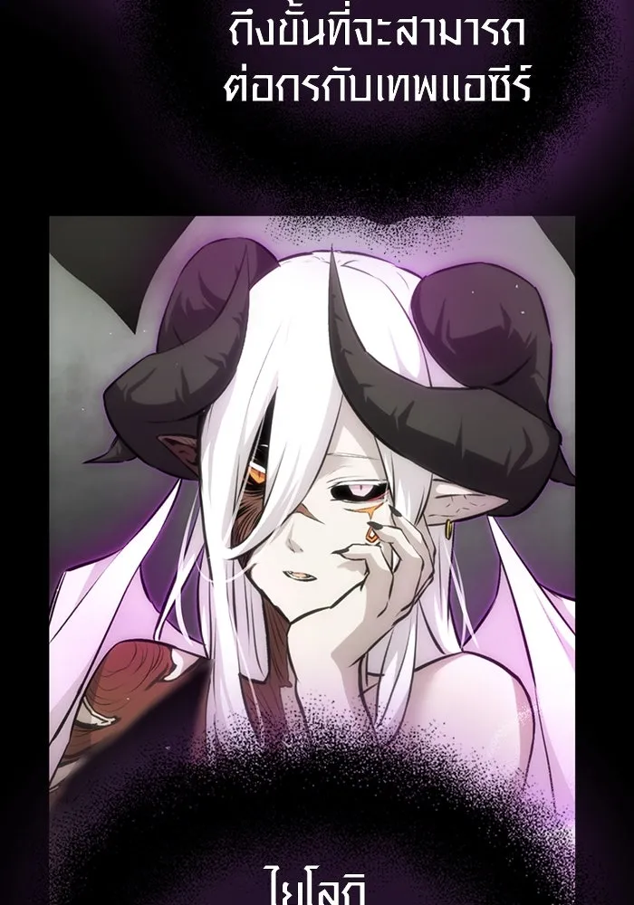 I Obtained a Mythic Item – พลิกชะตาคว้าไอเทมระดับเทพ Chap 9 - Next Chap 10