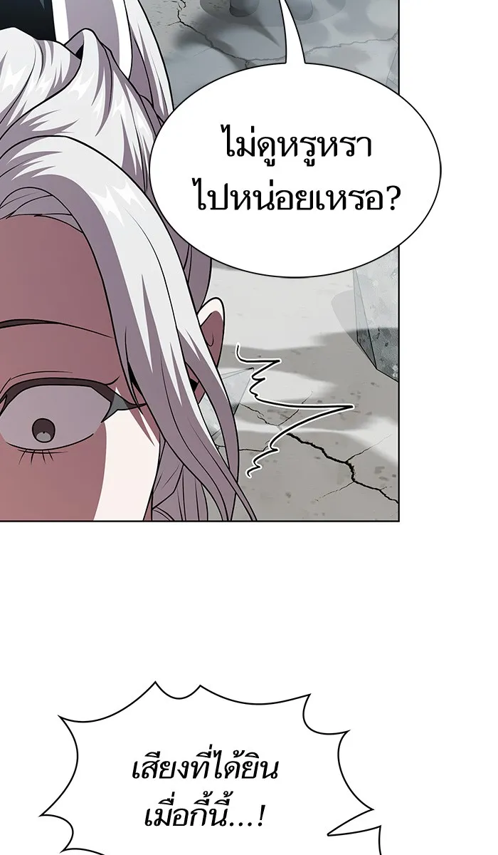The Tutorial Tower of the Advanced Player – ผู้เล่นขั้นเทพแห่งหอคอยฝึกสอน Chap 72 - Next Chap 73