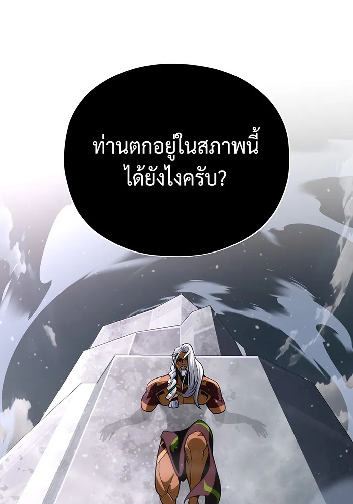 The Dark Magician Transmigrates After 66666 Years – จอมเวทเกิดใหม่ในรอบ 66666 ปี Chap 129 - Next Chap 130