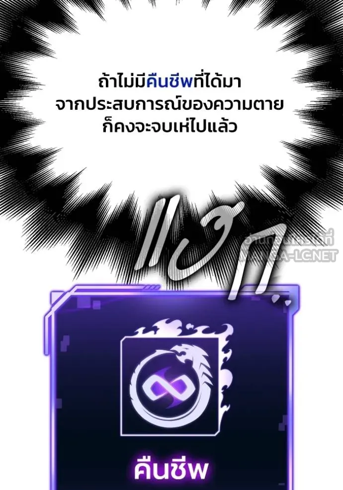 Superhuman Battlefield Chap 145 - Next Chap 146