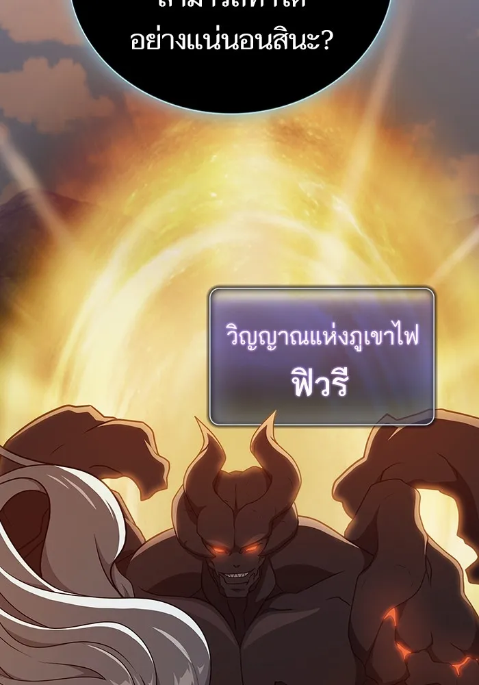The Tutorial Tower of the Advanced Player – ผู้เล่นขั้นเทพแห่งหอคอยฝึกสอน Chap 178 - Next Chap 179