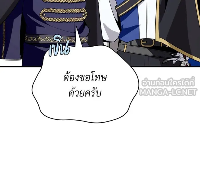 The Dark Magician Transmigrates After 66666 Years – จอมเวทเกิดใหม่ในรอบ 66666 ปี Chap 135 - Next Chap 136