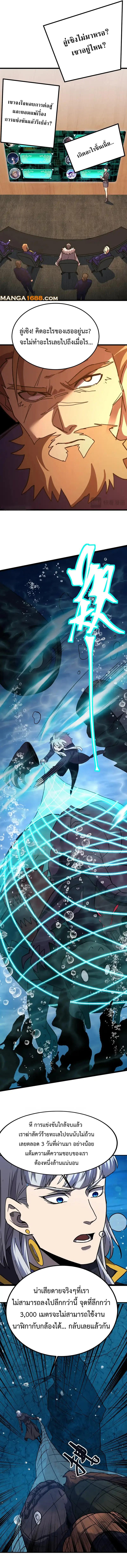 Logging 10,000 Years into the Future Chap 177 - Next Chap 178