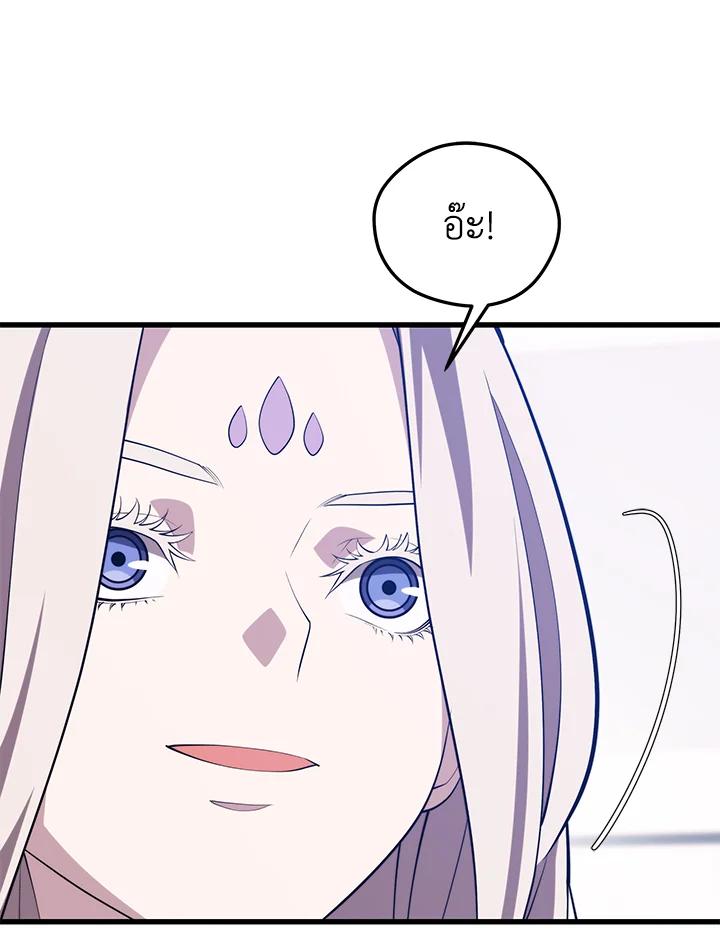 Seoul Station’s Necromancer Chap 87 - Next Chap 88