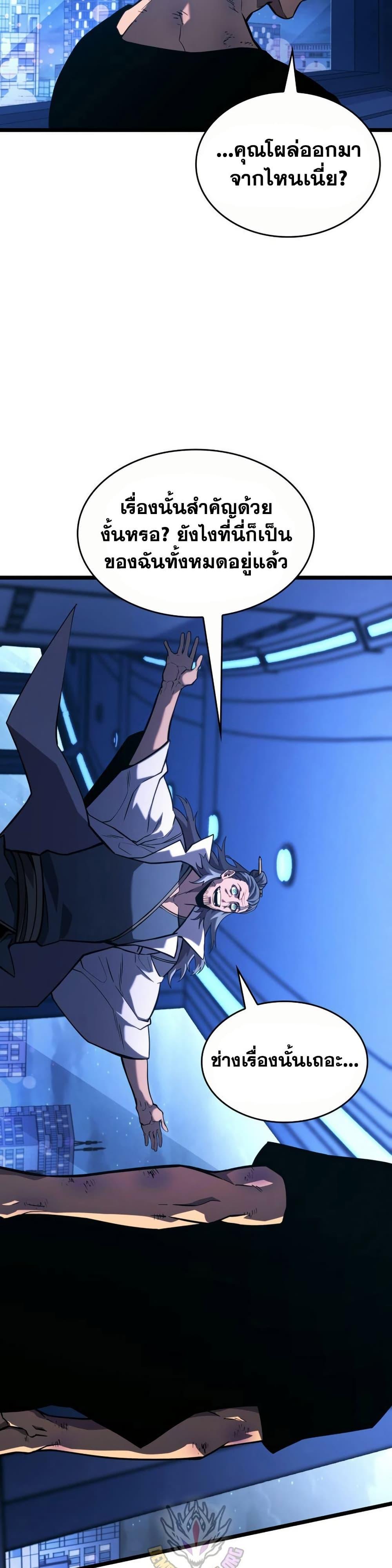 Return of the SSS-Class Ranker Chap 164 - Next Chap 165