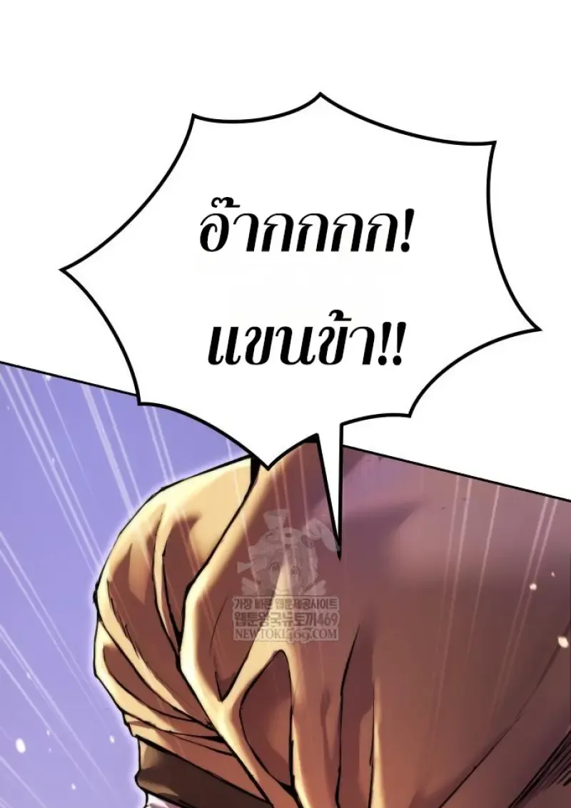 Chronicles of the Demon Faction Chap 150 - Next Chap 151