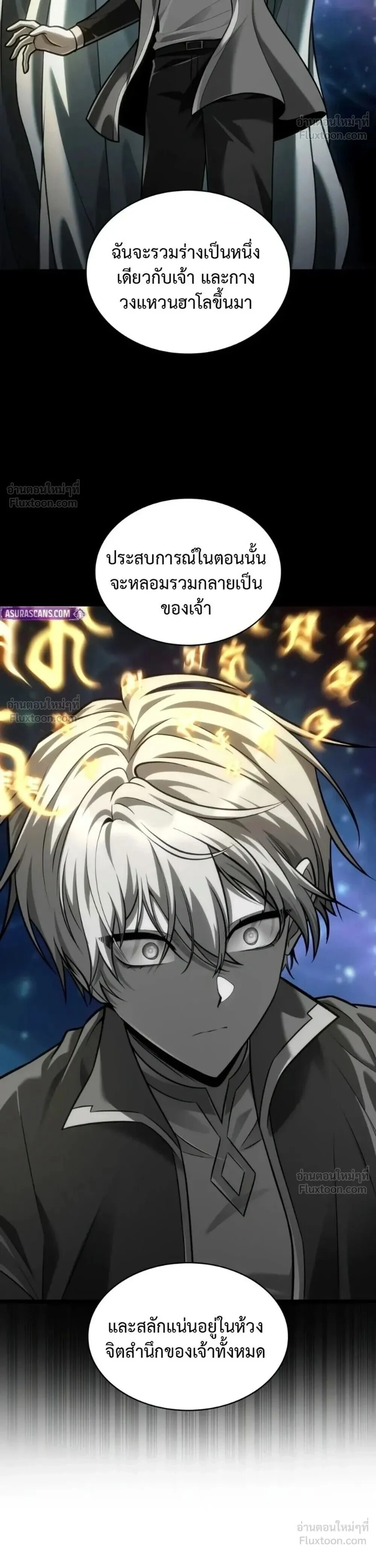 Infinite Mage Chap 182 - Next Chap 183