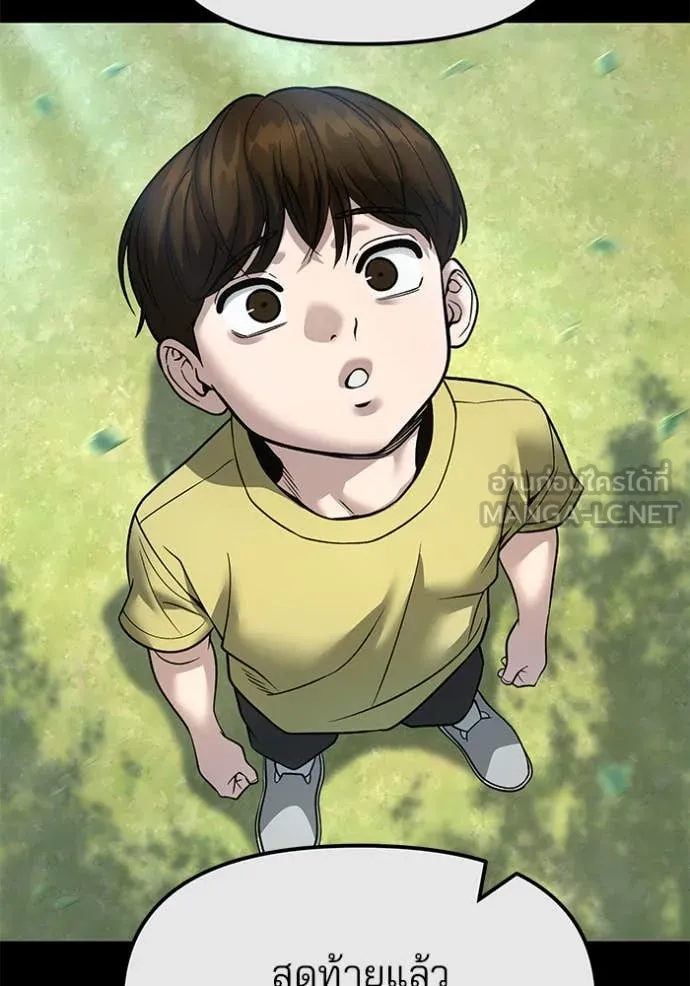 The Bully in Charge Chap 161 - Next Chap 162