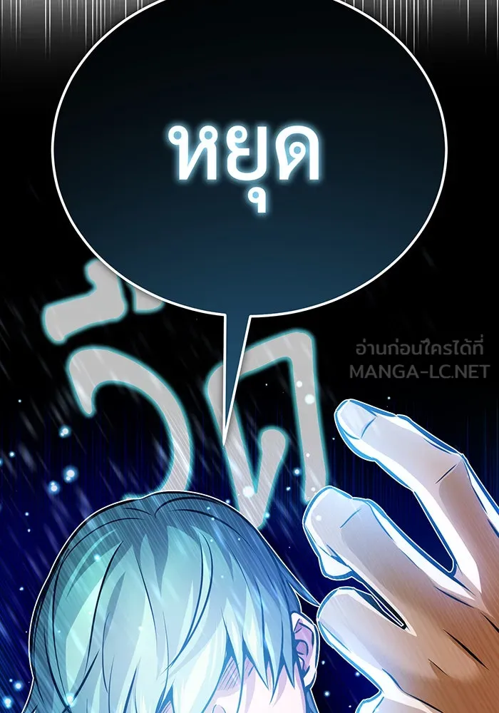 The Dark Magician Transmigrates After 66666 Years – จอมเวทเกิดใหม่ในรอบ 66666 ปี Chap 72 - Next Chap 73