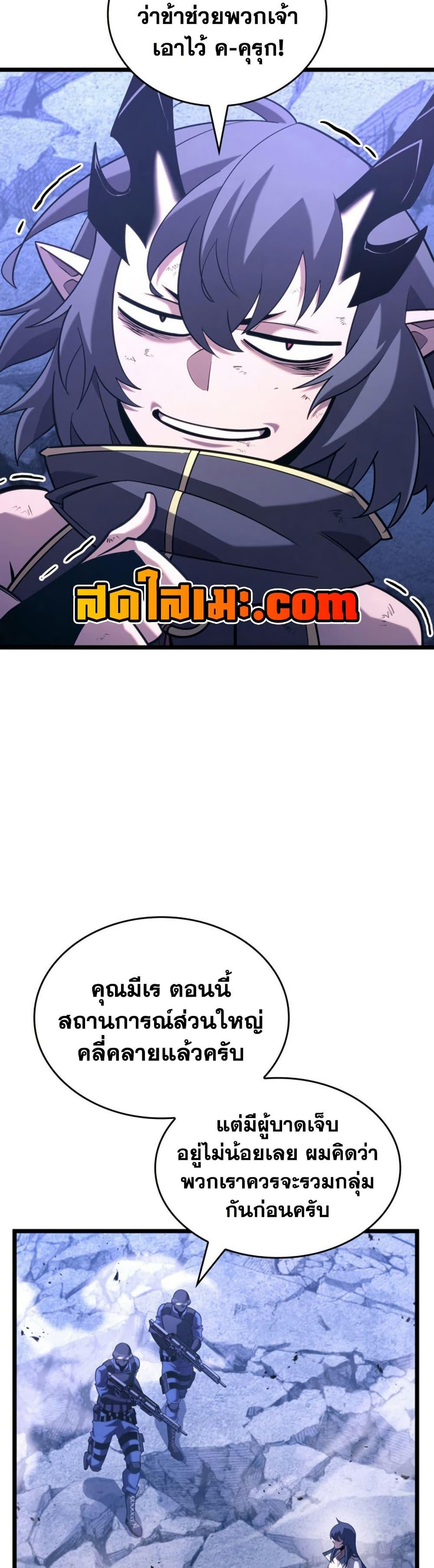Return of the SSS-Class Ranker Chap 173 - Next Chap 174
