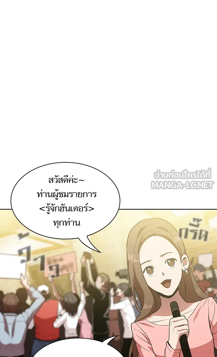 The Tutorial Tower of the Advanced Player – ผู้เล่นขั้นเทพแห่งหอคอยฝึกสอน Chap 3 - Next Chap 4