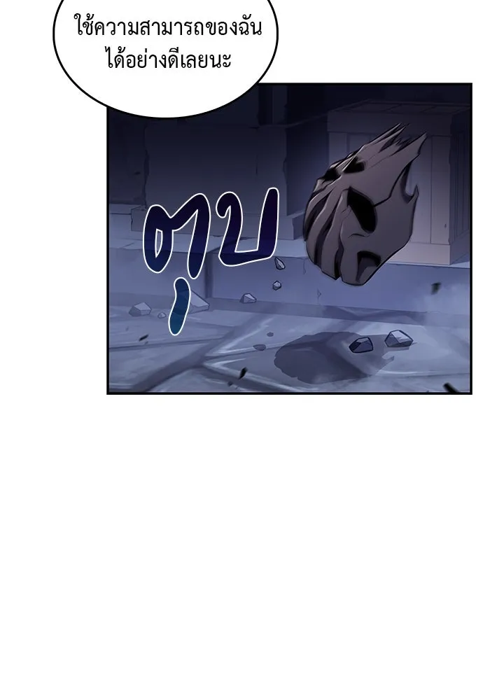 The Regressed Son of a Duke is an Assassin – ลูกชายคนเล็กของดยุกคือมือสังหาร Chap 18 - Next Chap 19