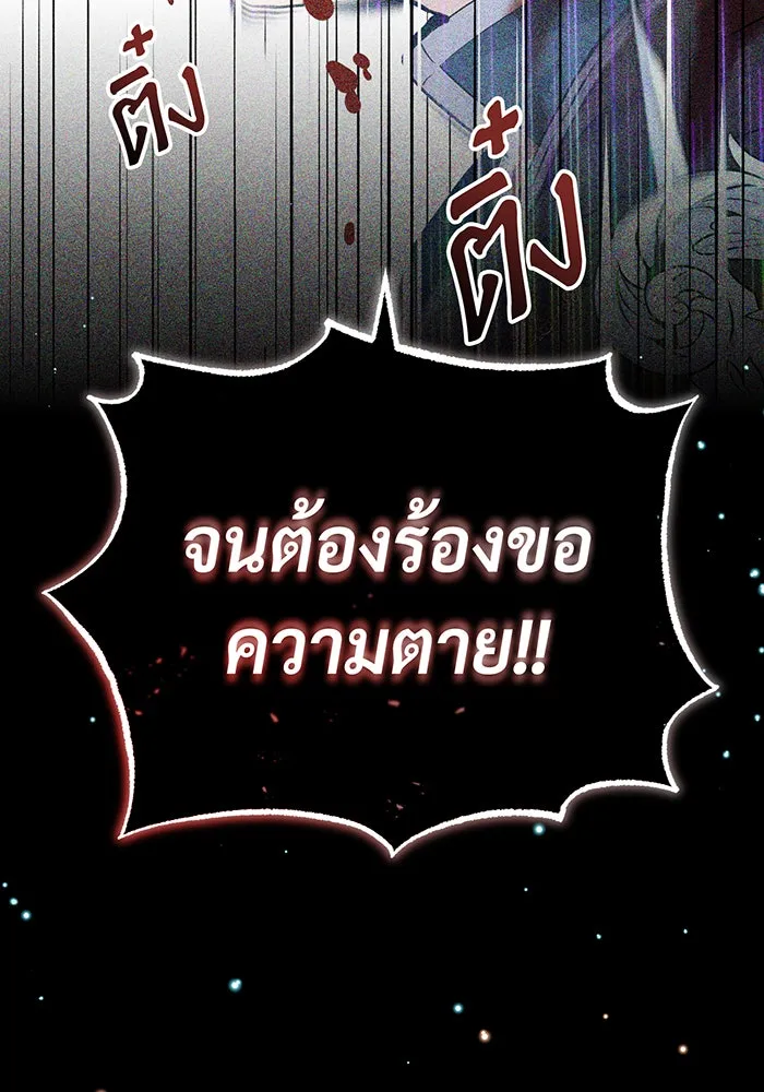The Dark Magician Transmigrates After 66666 Years – จอมเวทเกิดใหม่ในรอบ 66666 ปี Chap 89 - Next Chap 90