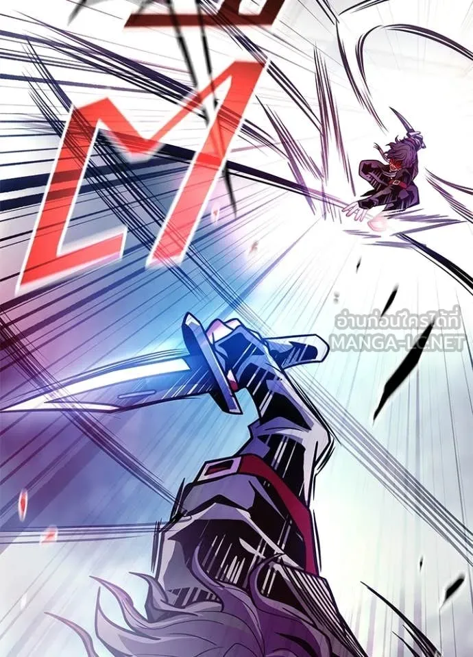 Villain To Kill Chap 208 - Next Chap 209