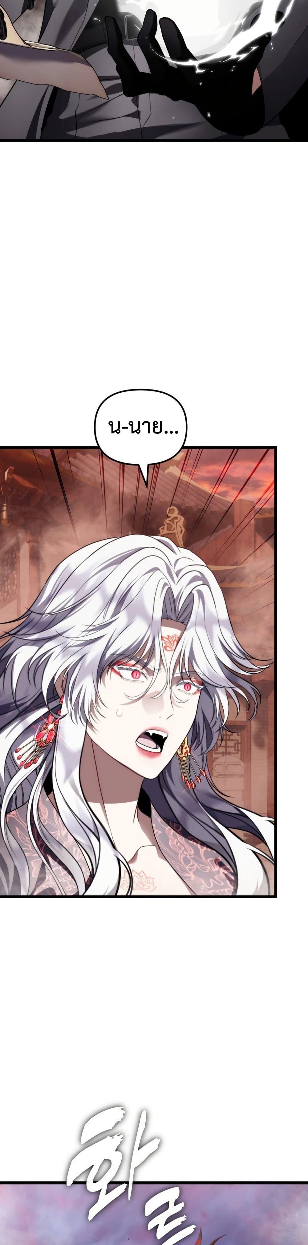 Ranker Who Lives A Second Time Chap 222 - Next Chap 223