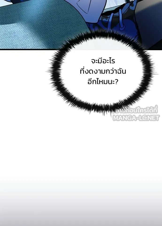 Villain To Kill Chap 214 - Next Chap 215