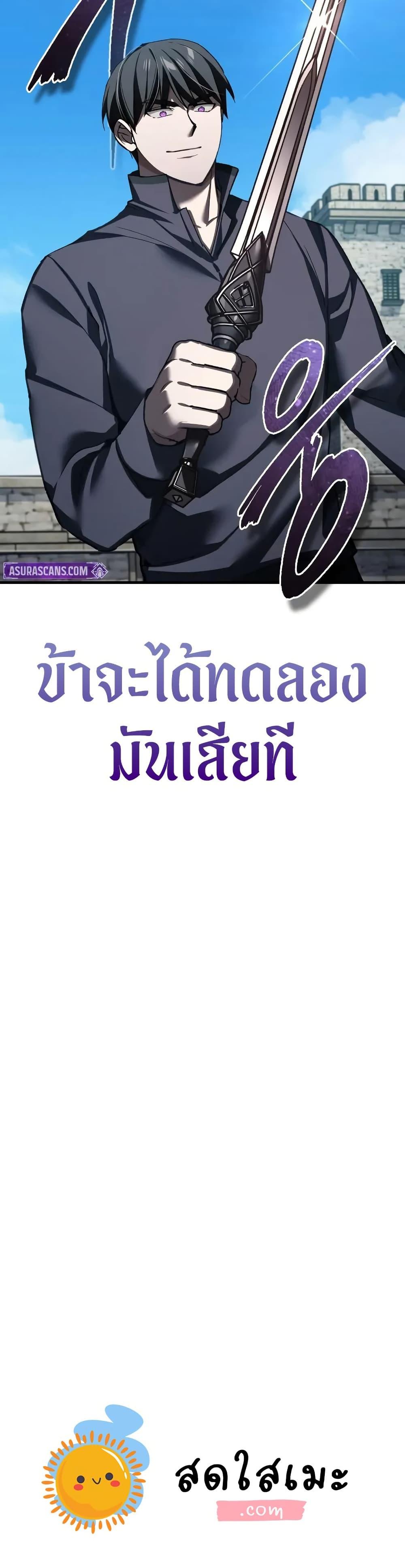 The Heavenly Demon Can’t Live a Normal Life Chap 172 - Next Chap 173