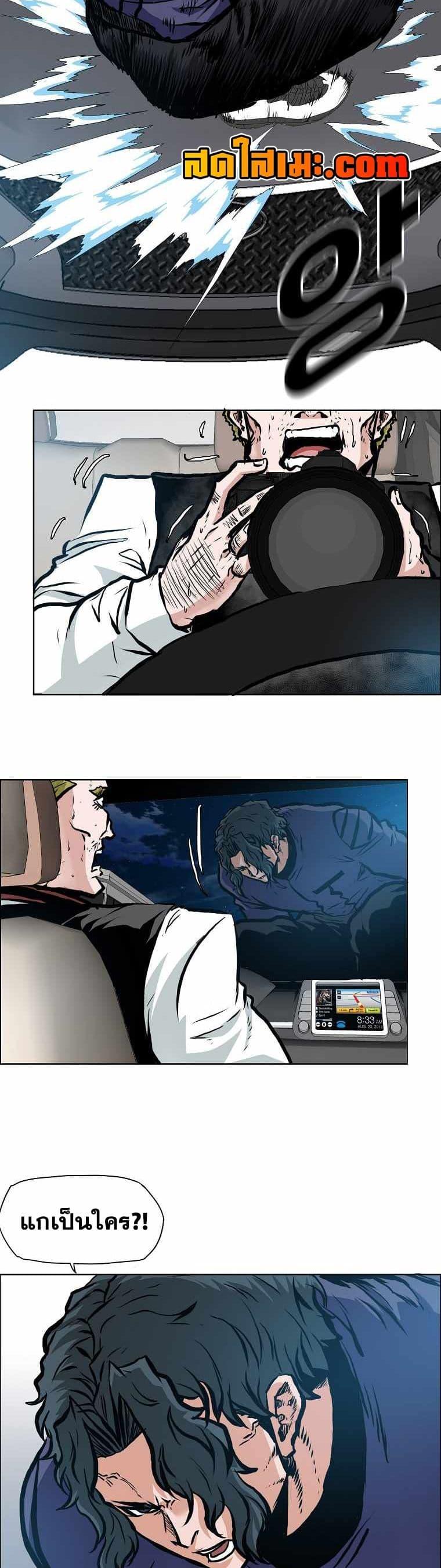 Boss in School Chap 132 - Next Chap 133