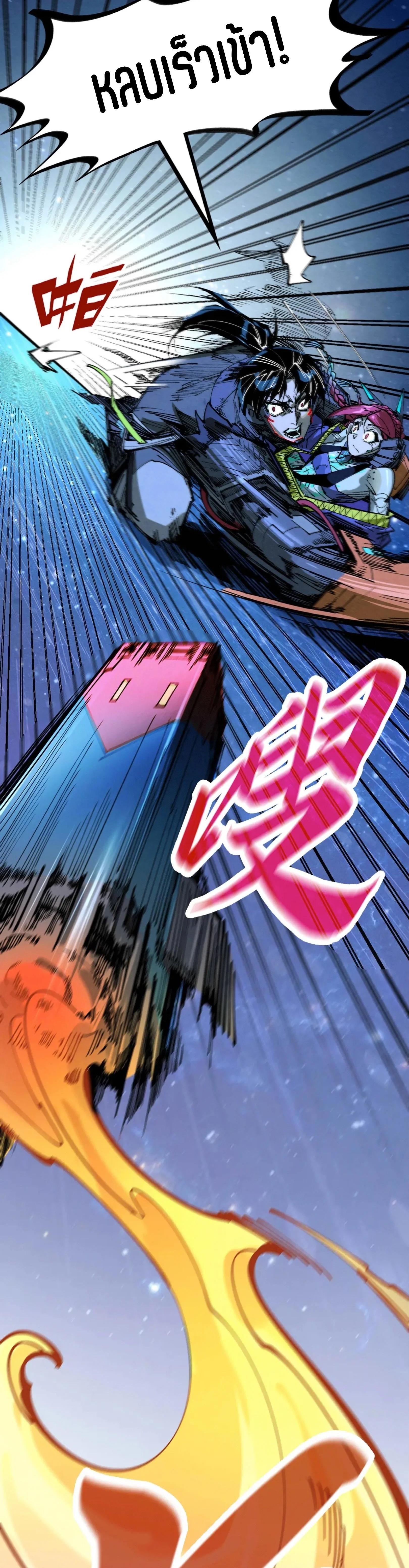 The Eternal Supreme Chap 340.2 - Next Chap 341.2