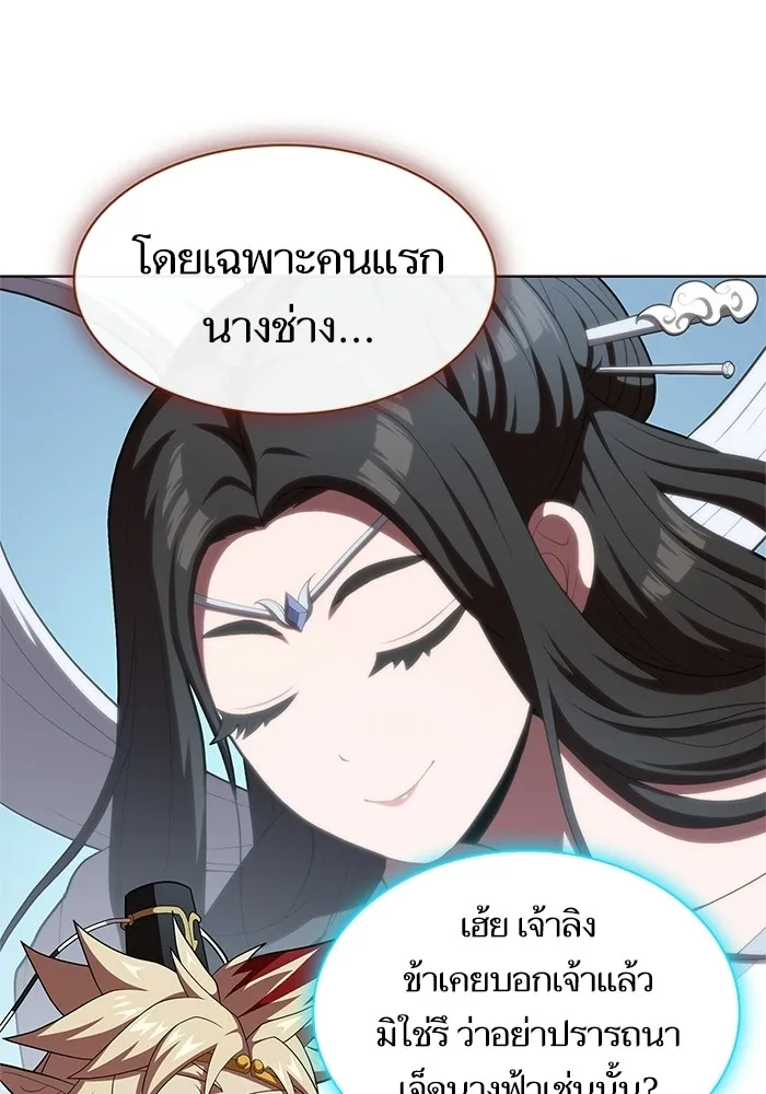 The Tutorial Tower of the Advanced Player – ผู้เล่นขั้นเทพแห่งหอคอยฝึกสอน Chap 118 - Next Chap 119