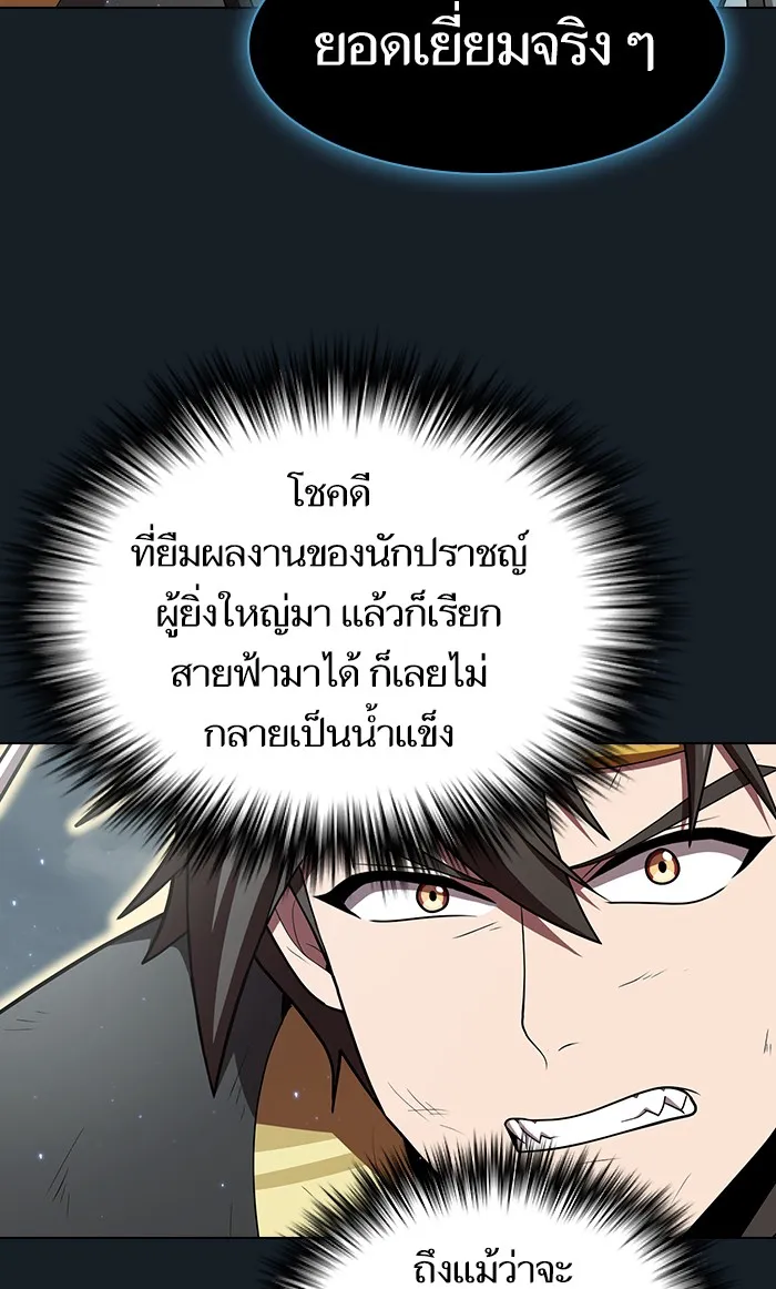 The Tutorial Tower of the Advanced Player – ผู้เล่นขั้นเทพแห่งหอคอยฝึกสอน Chap 101 - Next Chap 102