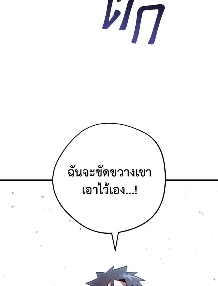The Hero Returns Chap 78 - Next Chap 79