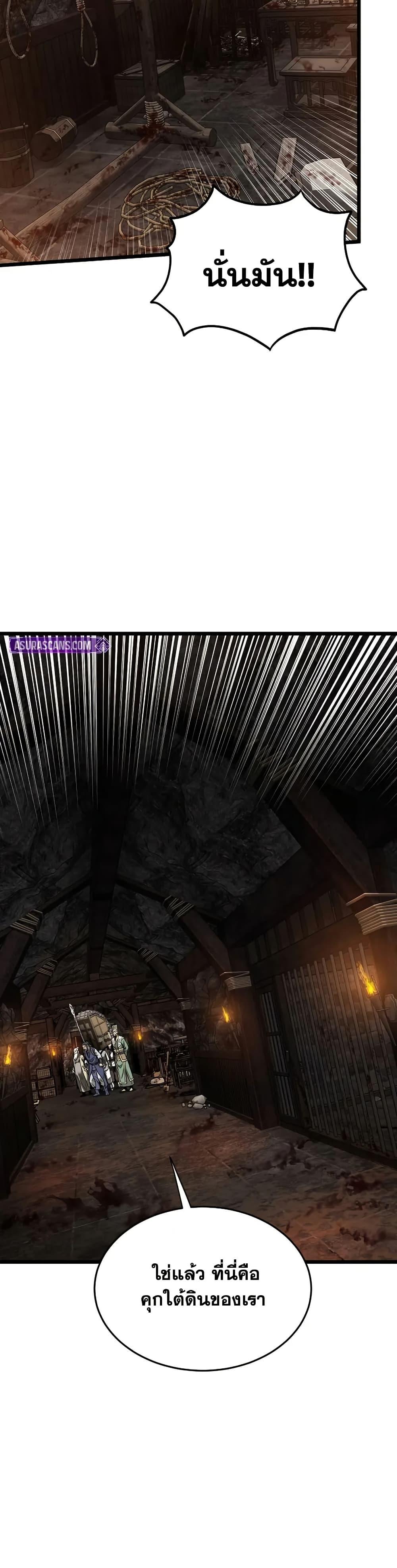 Murim Login Chap 229 - Next Chap 230