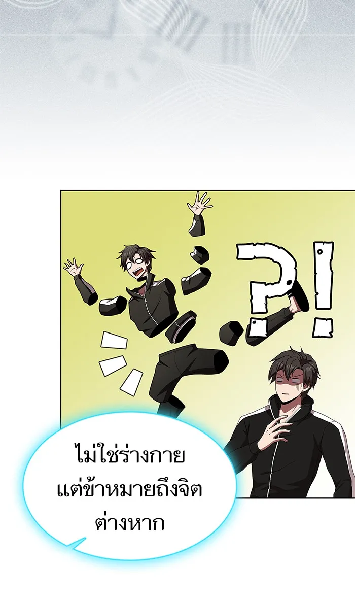 The Tutorial Tower of the Advanced Player – ผู้เล่นขั้นเทพแห่งหอคอยฝึกสอน Chap 119 - Next Chap 120