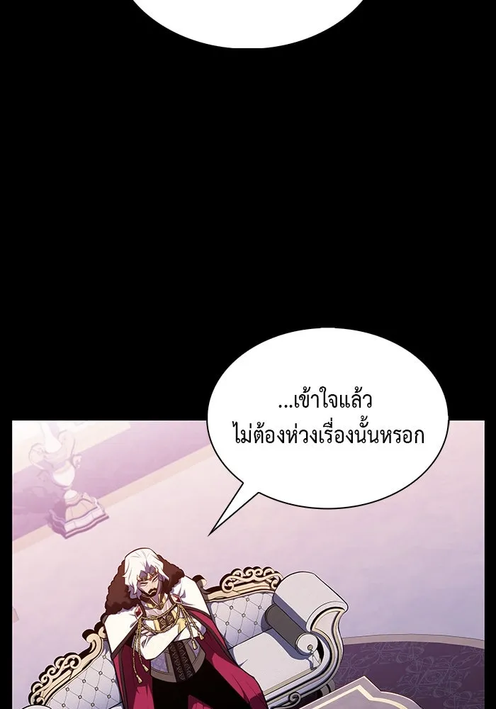 The Regressed Son of a Duke is an Assassin – ลูกชายคนเล็กของดยุกคือมือสังหาร Chap 39 - Next Chap 40