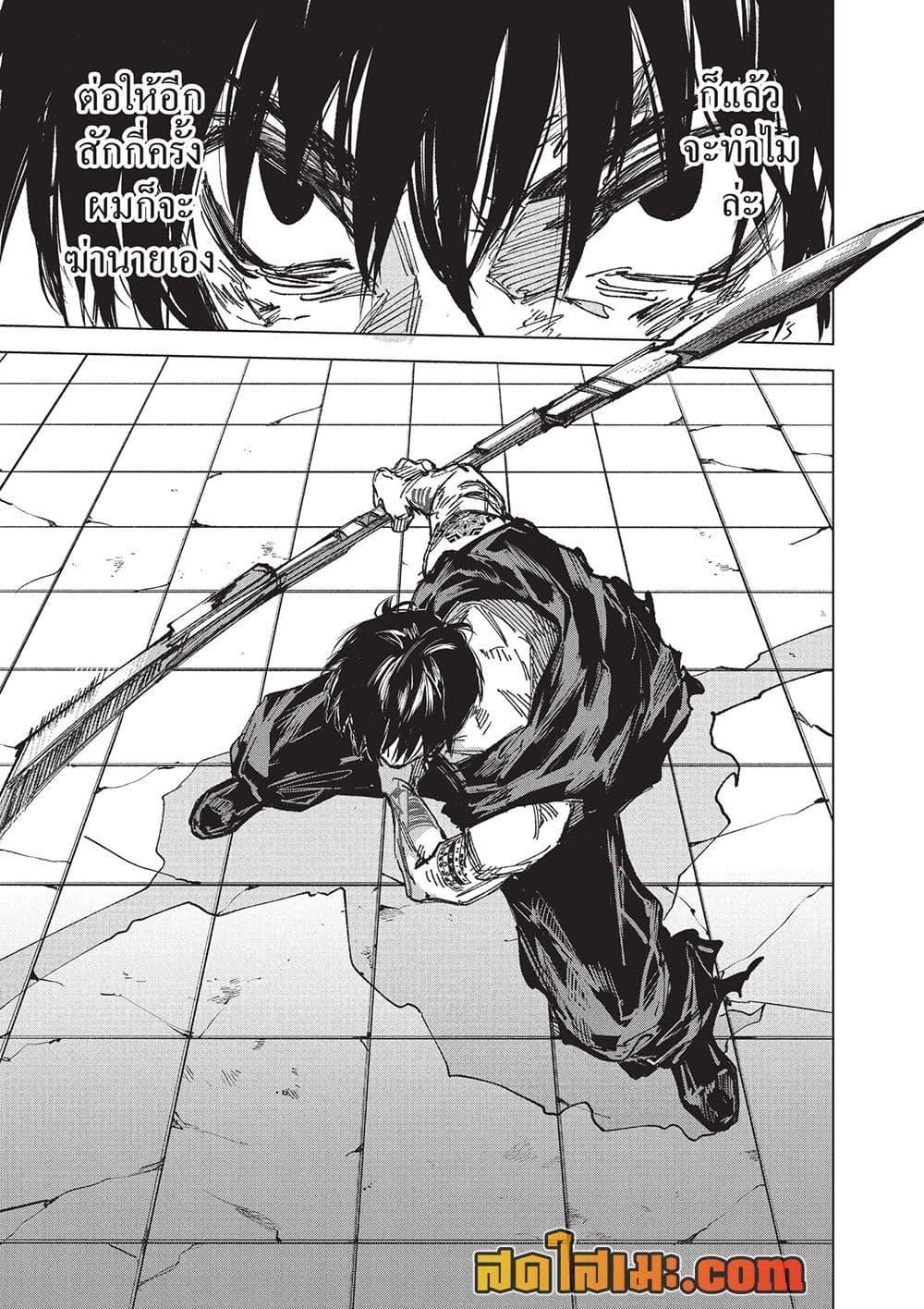 Sakamoto Days Chap 270 - Next Chap 271