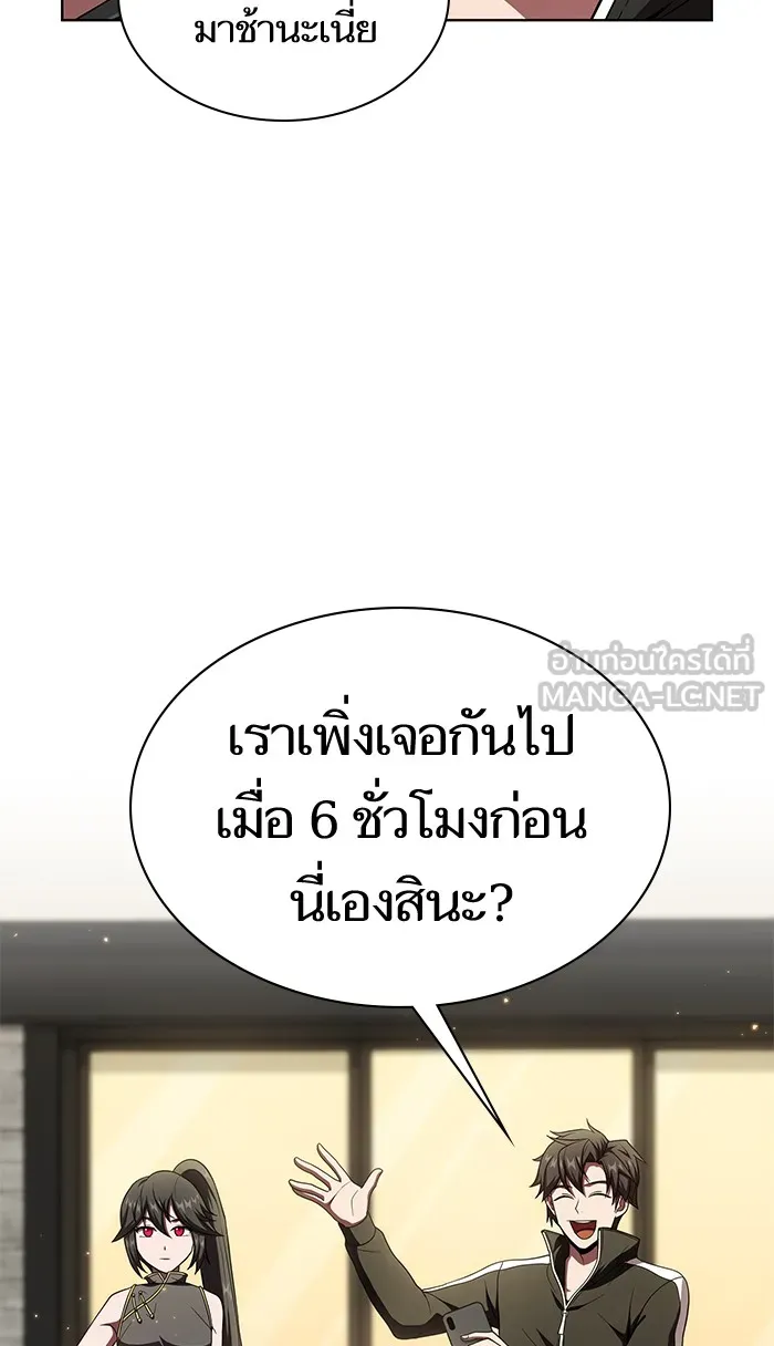 The Tutorial Tower of the Advanced Player – ผู้เล่นขั้นเทพแห่งหอคอยฝึกสอน Chap 63 - Next Chap 64