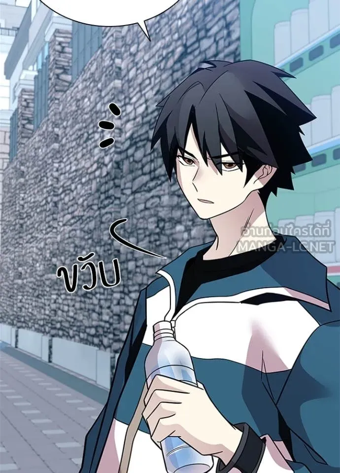Villain To Kill Chap 185 - Next Chap 186
